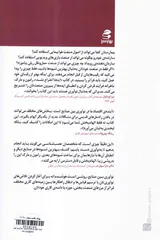 اینجا اختراع نشده(اصول نوآوری بین صنایع)